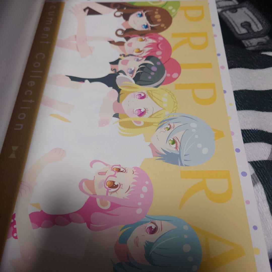 プリパラ&アイドルタイムプリパラ設定資料集 下 - メルカリ