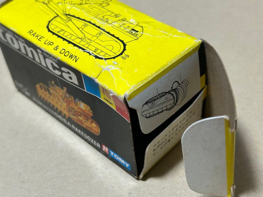 トミカ 黒箱70 小松 D65A レーキドーザ