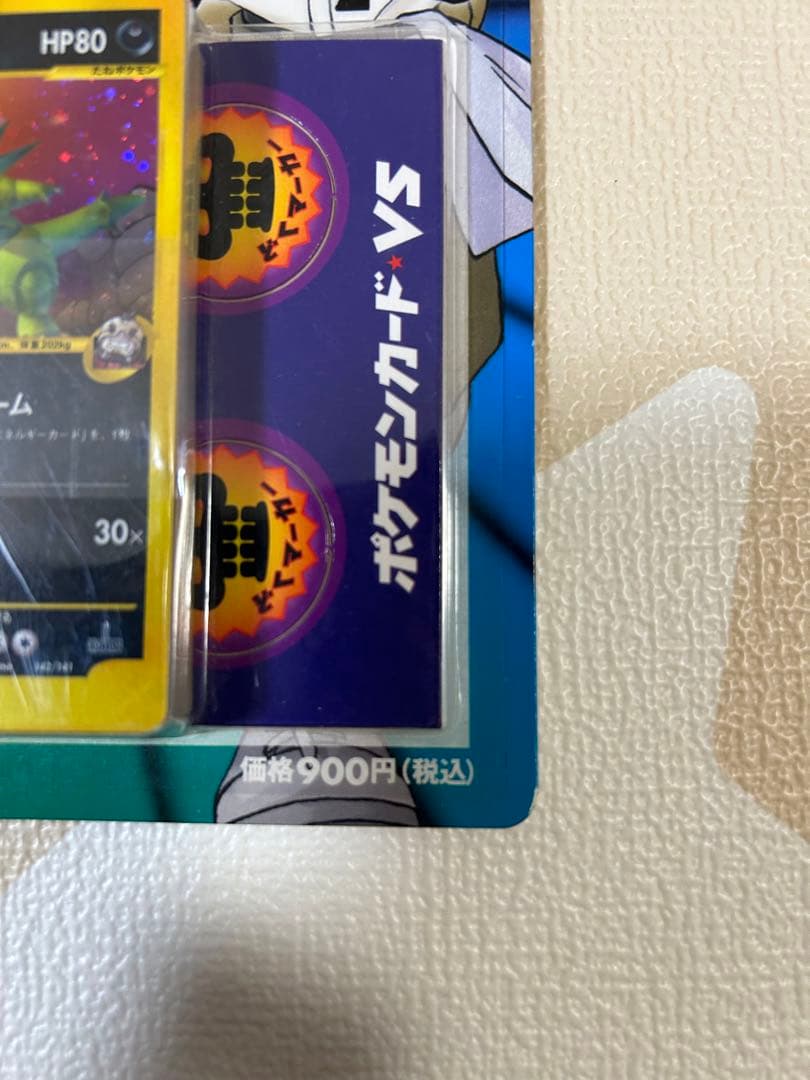 【未開封】ポケモンカードVS　劇場限定版　リーダーズポケモン　R団のバンギラス