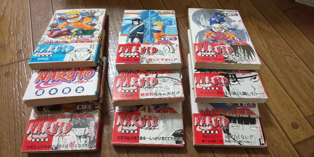 全巻】NARUTO