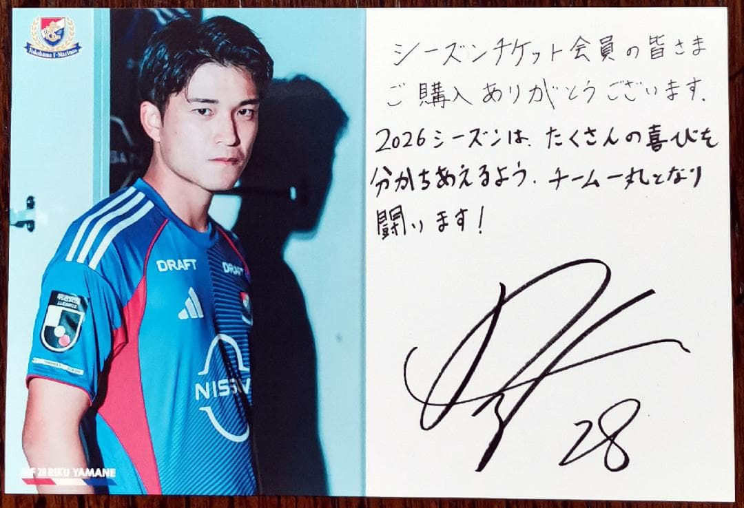 非売品】 山根陸 選手 横浜F・マリノス フォトカード - メルカリ