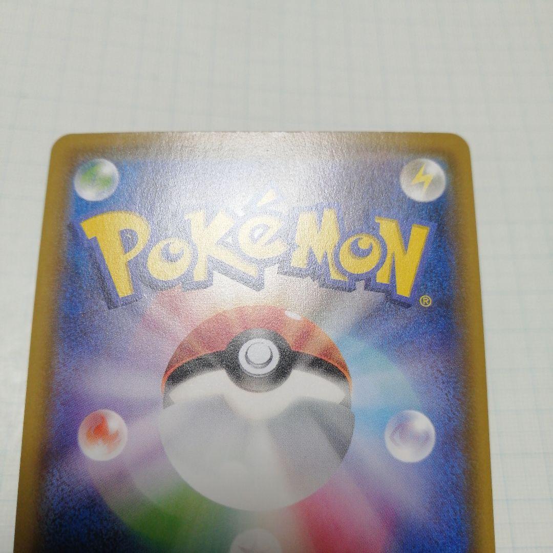 ポケモンカード　サッポロのピカチュウ　プロモ