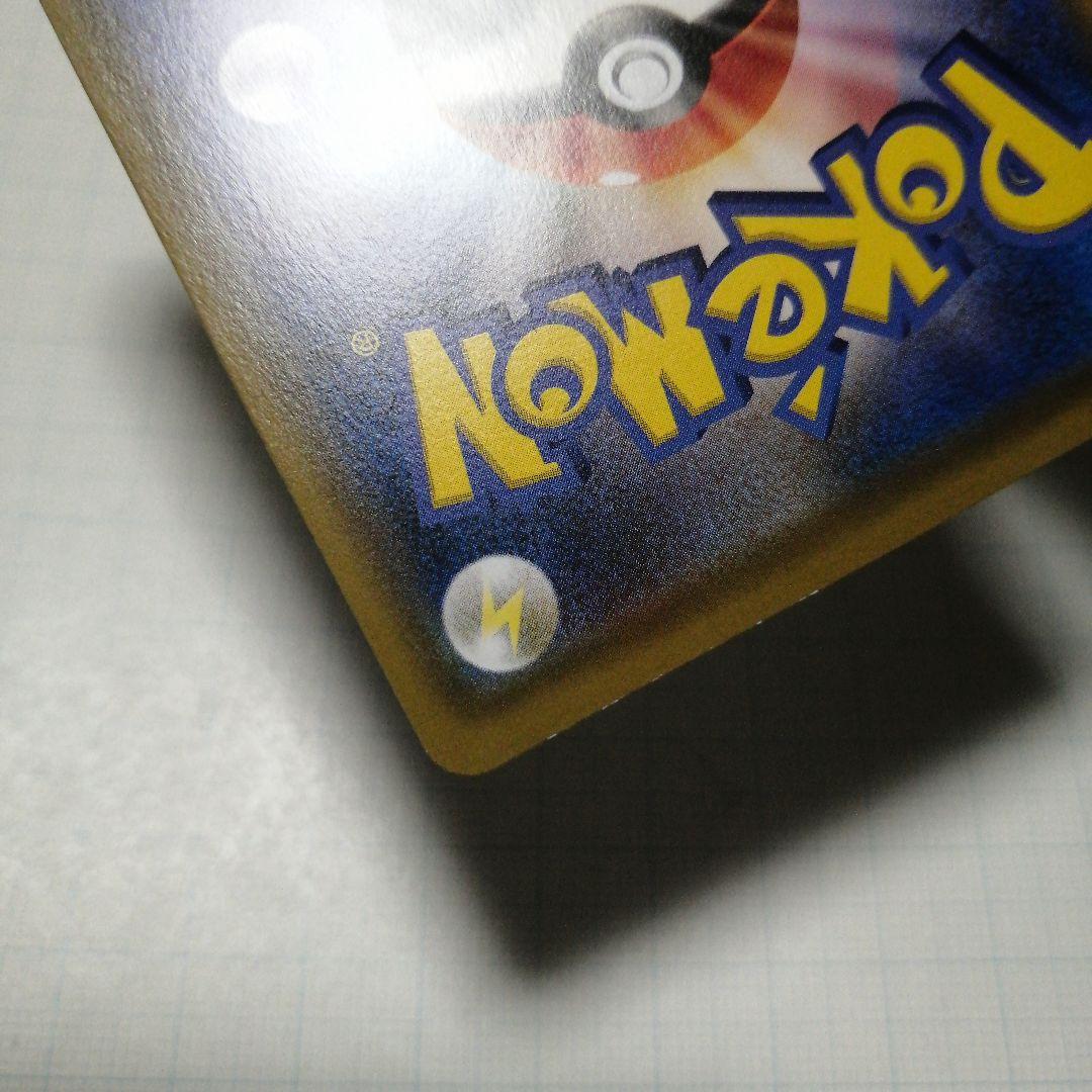 ポケモンカード　サッポロのピカチュウ　プロモ