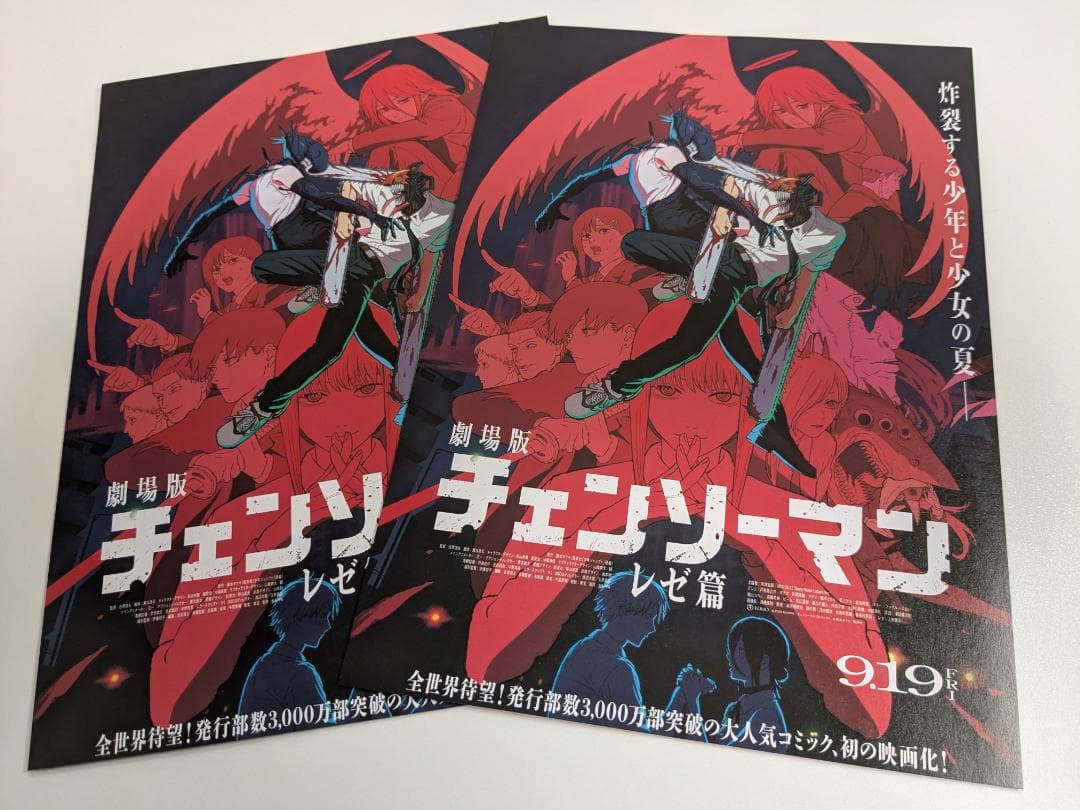 おまけ付き☆劇場版チェンソーマンレゼ篇特典全7種コンプリートセット未使用未開封品