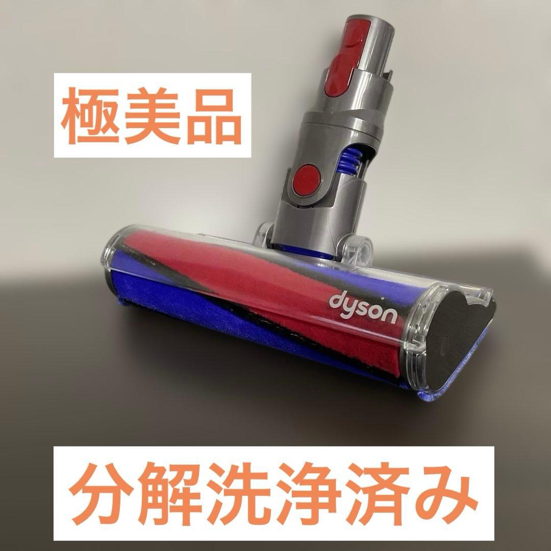 b6 『分解洗浄済』ダイソン ソフトローラークリーナーヘッドv8 sv10