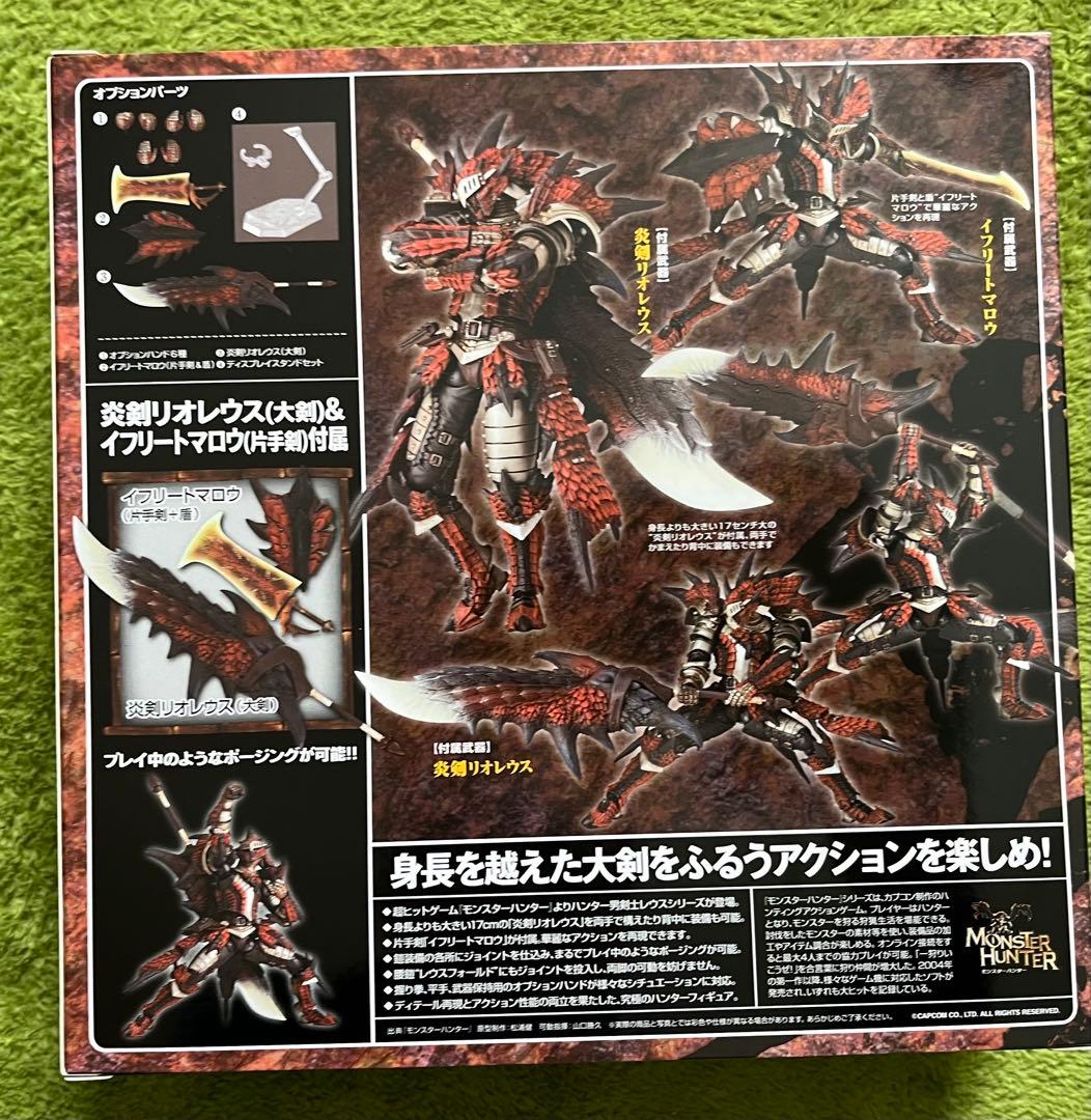 海洋堂リボルテック ヤマグチ ハンター男剣士 レウスシリーズ　モンハン