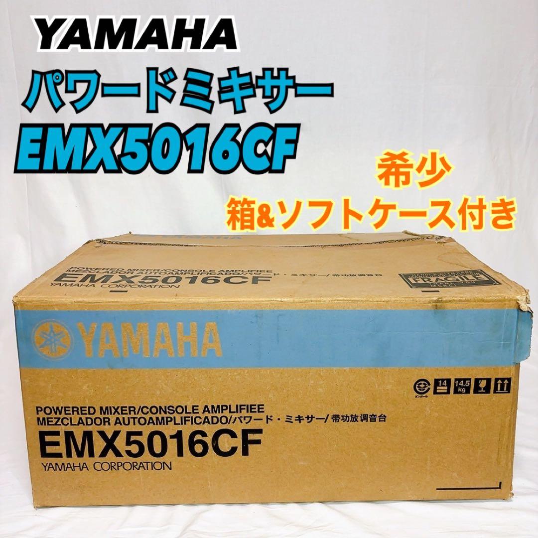 極美品】YAMAHA EMX5016CF パワードミキサー 外箱ケースあり - メルカリ