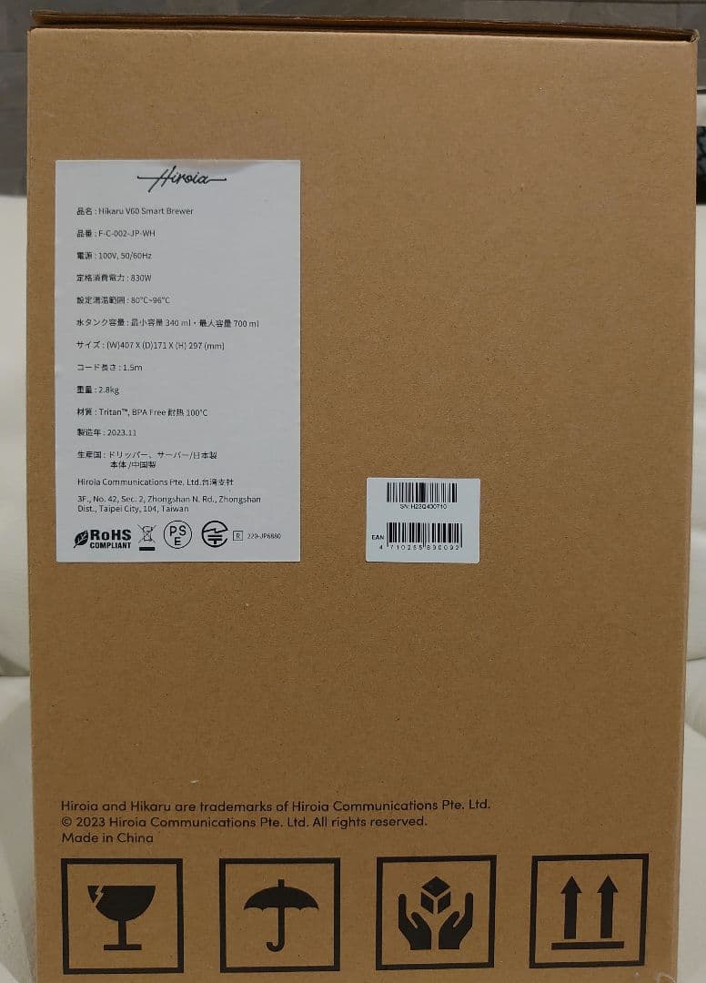 HARIO『“Hikaru” V60 Smart Brewer』 コーヒーマシン