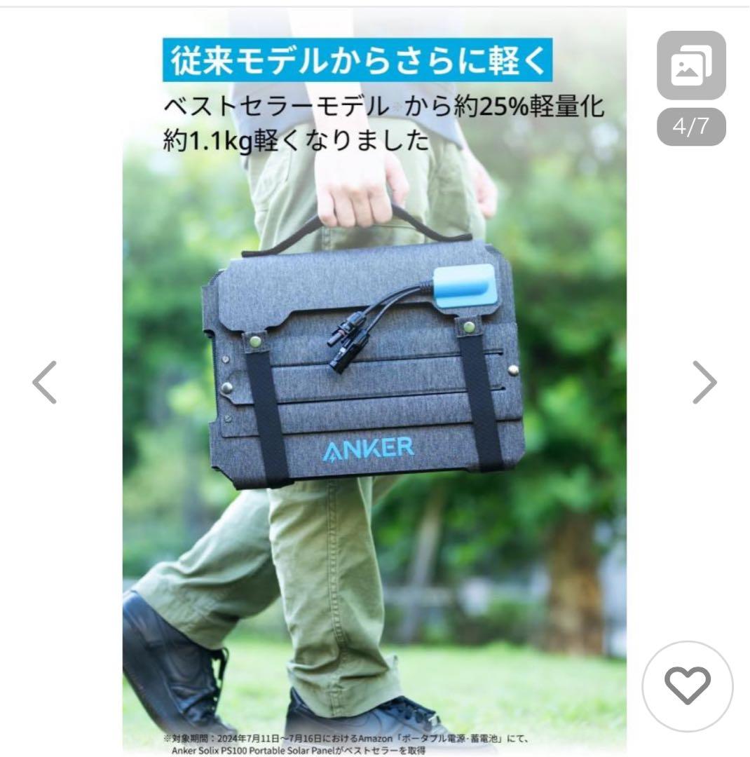 Anker PS100 コンパクト　新品未使用　ソーラー　バッテリー　おまけ付き Anker Solix PS100 Compact Portable Solar Panel | ソーラーパネルの