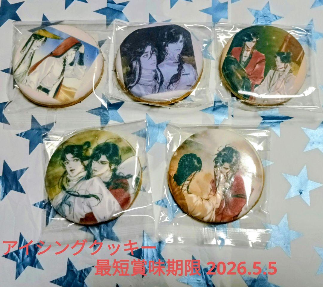 天官賜福 漫画 3巻 グラッテ アクリル コースター　 アイシングクッキー