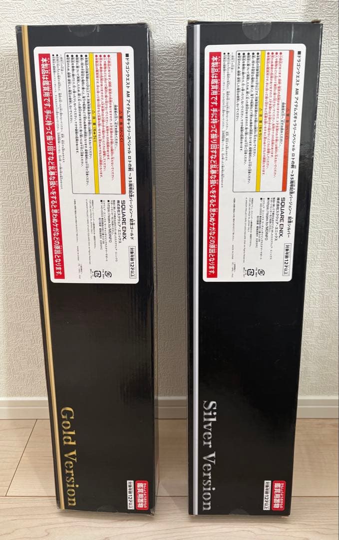 ドラゴンクエスト AM アイテムギャラリースペシャル ロトの剣 35年記念　金銀