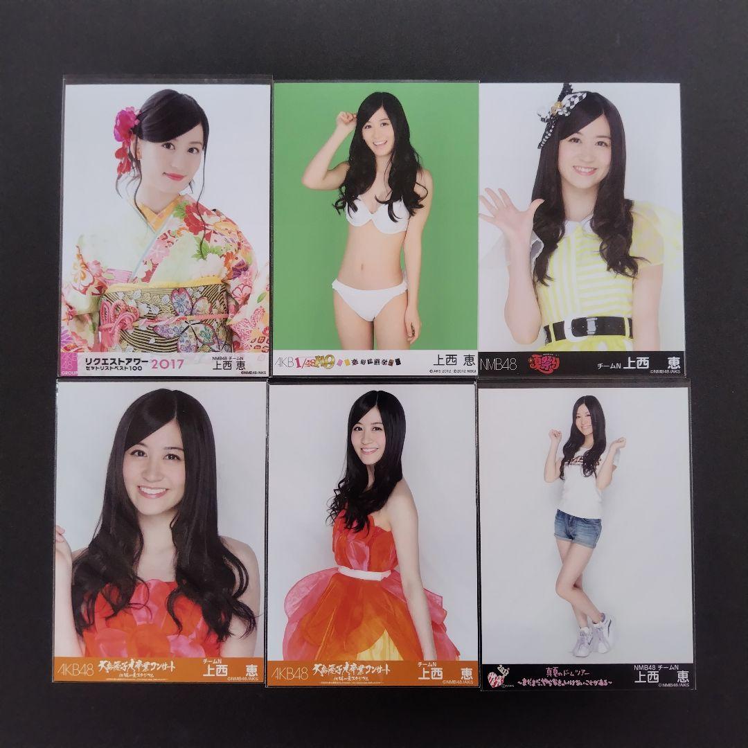 NMB48 上西恵 生写真 グッズセット