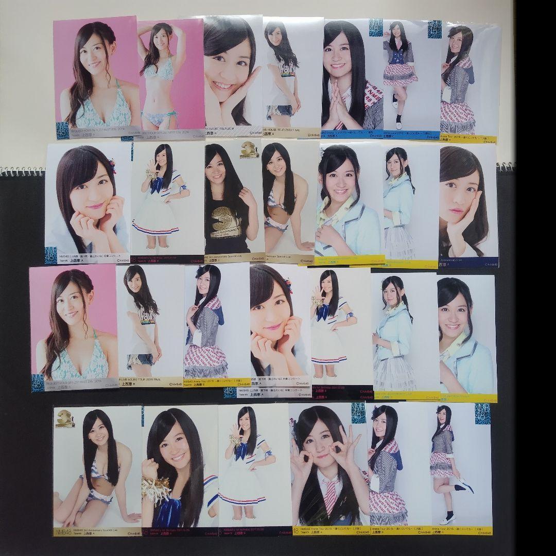 NMB48 上西恵 生写真 グッズセット