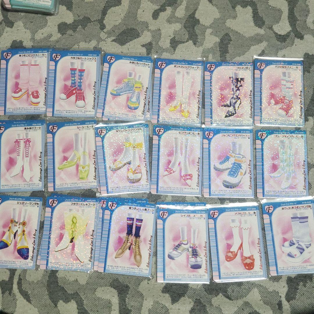 おしゃれ魔女ラブandベリー　カード大量まとめ売り