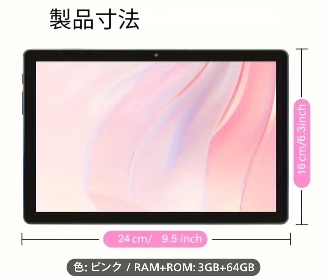 Android14タブレット ピンク キーボード マウス タブレットケース含む