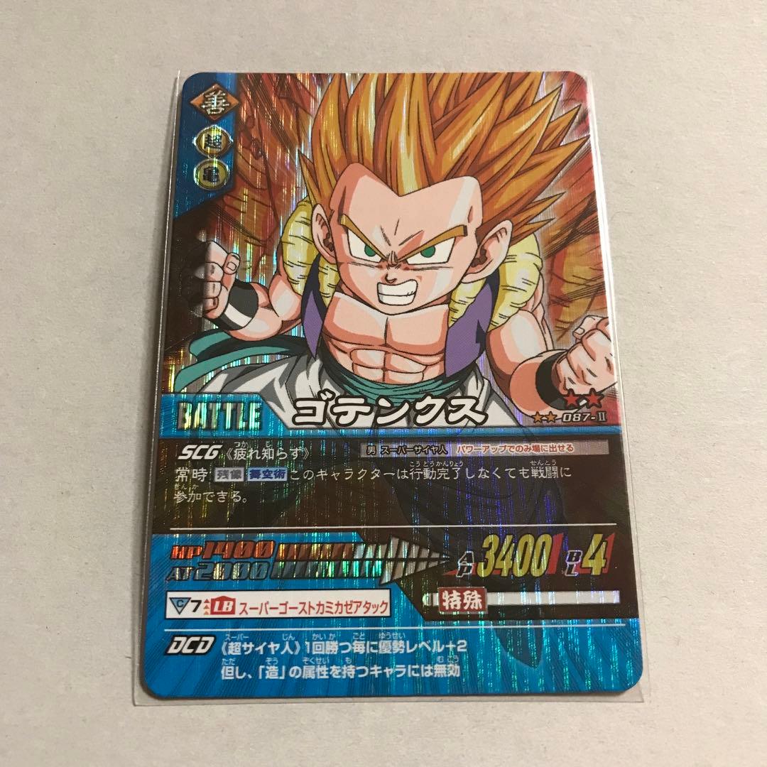 ドラゴンボールZ データカードダス2 『ゴテンクス 超サイヤ人 激レア