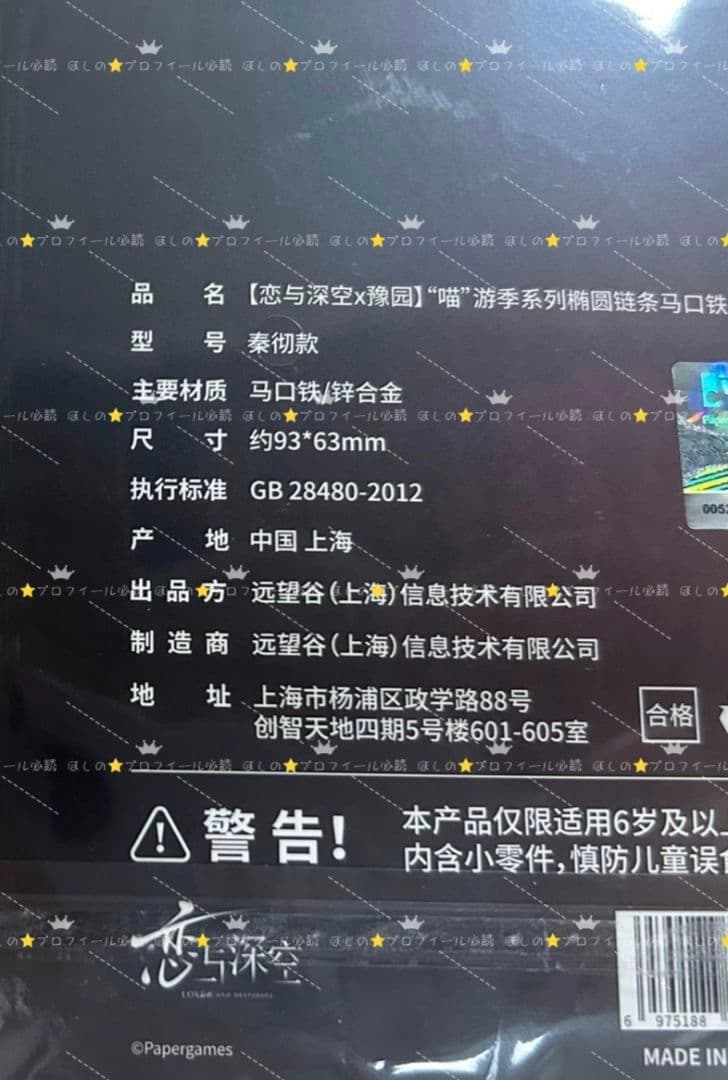 ＊ねここ♪プロフ必読！即購入❌ページ