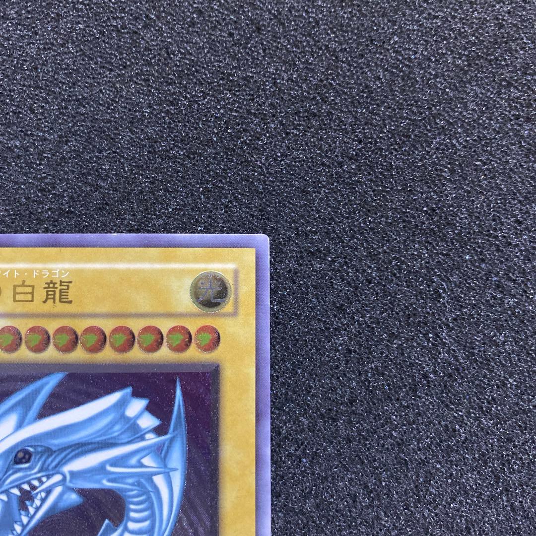 遊戯王　青眼の白龍　微青艶　ブルーアイズ・ホワイト・ドラゴン　レリーフ　②