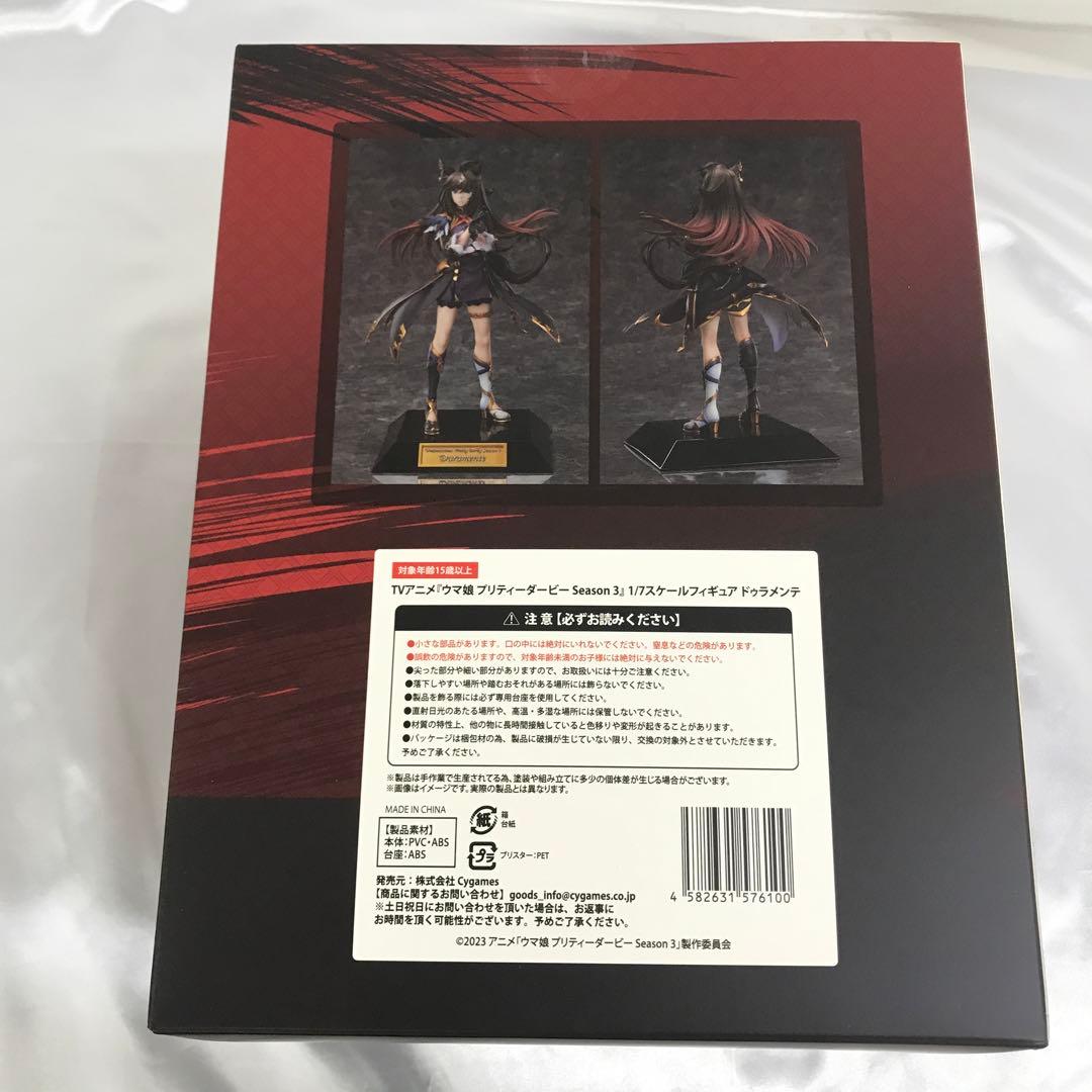 ドゥラメンテ 「ウマ娘 プリティーダービー Season3」