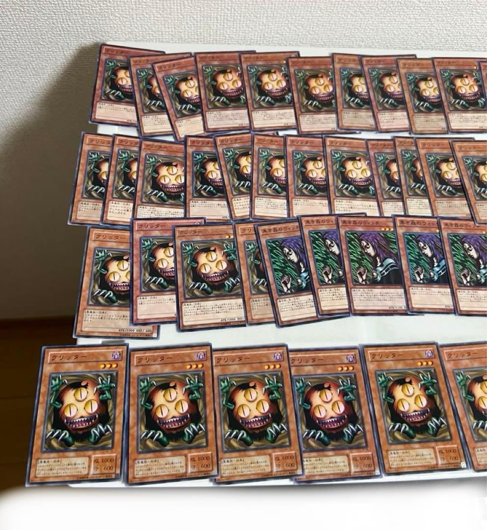 遊戯王 、クリッター　黒き森のウィッチ、英語版、初期、2期、3期（ノーマル）