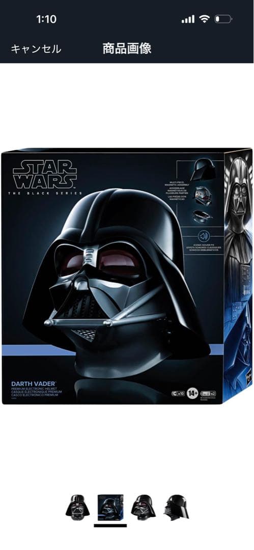 新品 未開封（HASBRO) ブラックシリーズ ダースベイダー ヘルメット