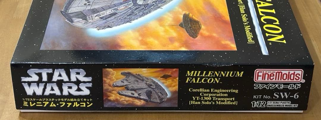 ファインモールド1/72スター・ウォーズ ミレニアム・ファルコン