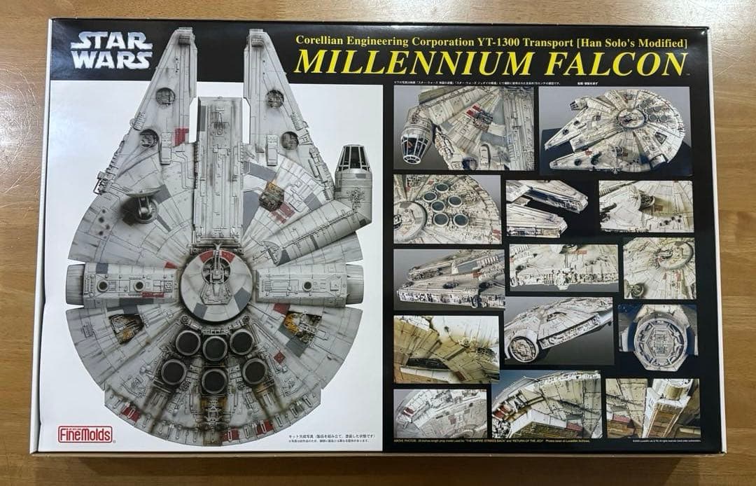 ファインモールド1/72スター・ウォーズ ミレニアム・ファルコン