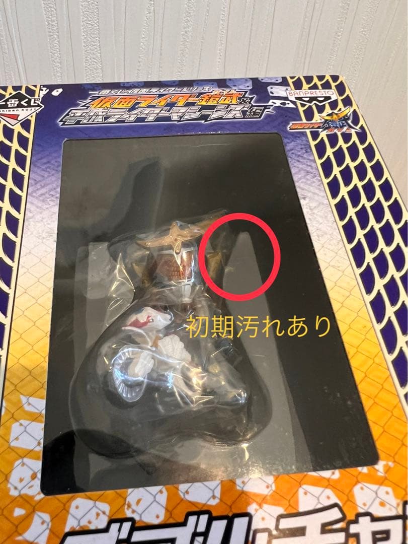 レア商品！貴重.•♬【一番くじ】仮面ライダーマシーンズ ダブルチャンス