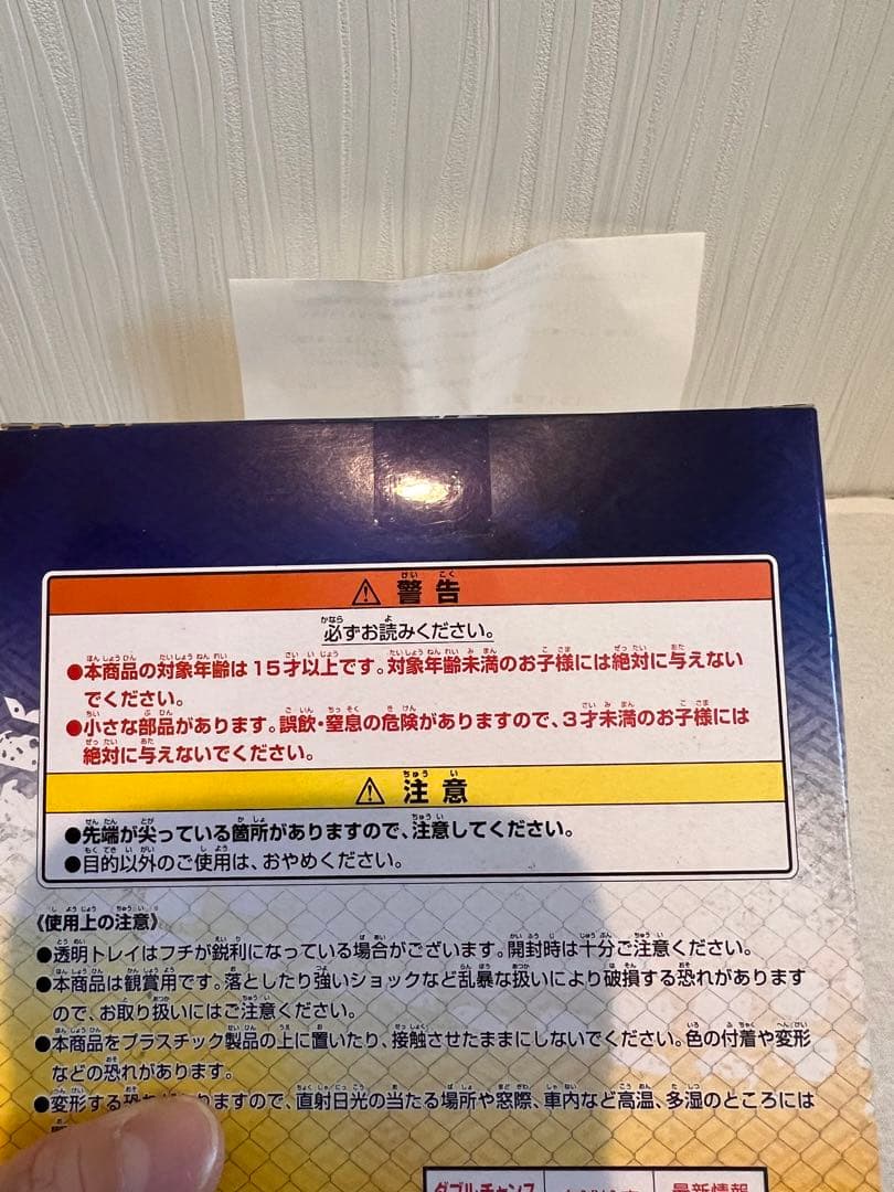 レア商品！貴重.•♬【一番くじ】仮面ライダーマシーンズ ダブルチャンス