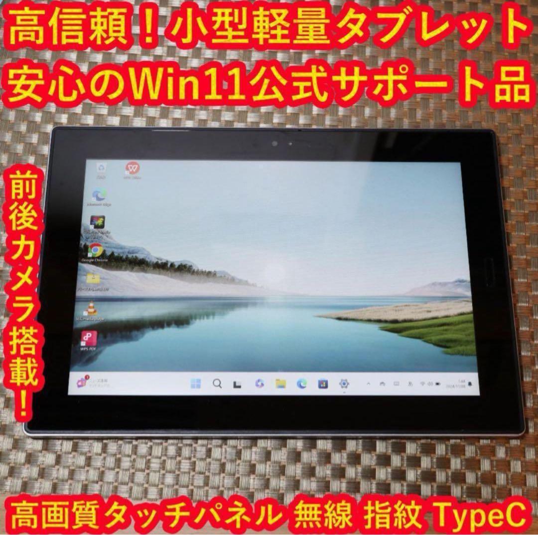 T*9様 タブレット！Win11公式サポート/4コア/SSD/4G/無線/カメラ 処分特価 タブレットWin11公式サポート/SSD/4G/無線/カメラ/タッチ