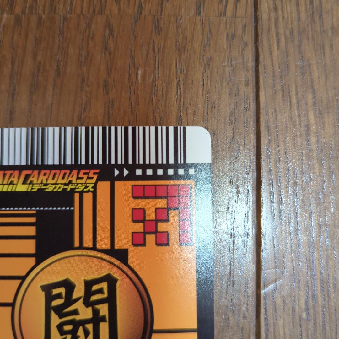 亜*炉様 ドラゴンボールデータカードダス　爆レア　孫悟空　ベジット　ドラゴンボー