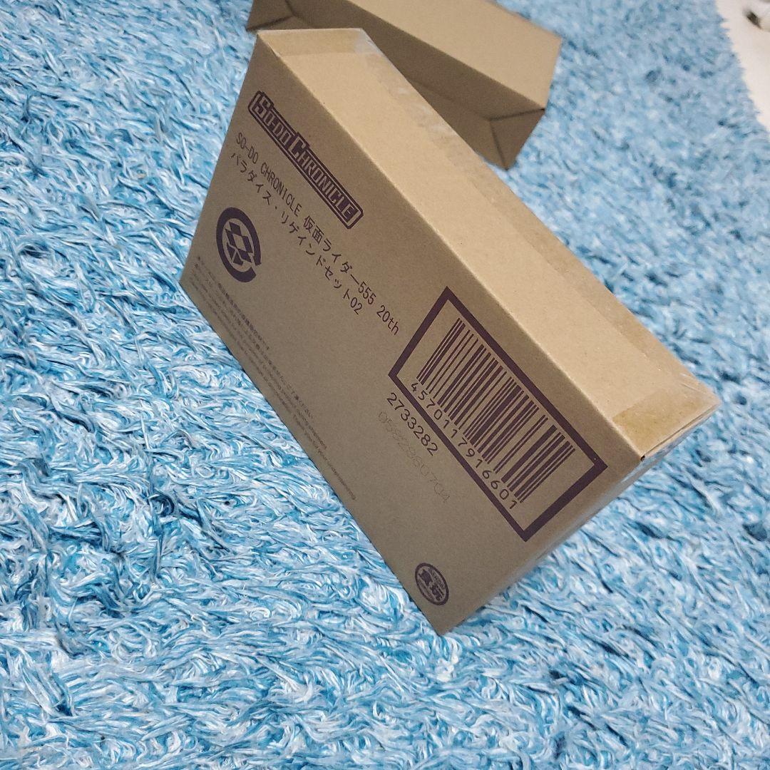 SO-DO CHRONICLE 仮面ライダー555　コンプリートセット新品未開封