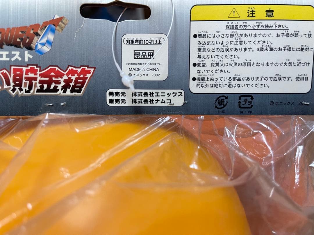 超激レア ドラゴンクエスト スライム でっかい貯金箱 3種セット - メルカリ