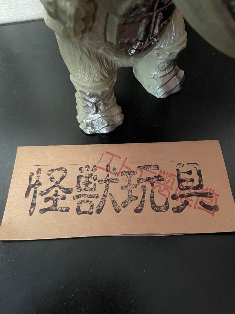 ソフビ　サービスソフビ付　インディーズソフビ　ヘドラ　ゴジラ　ウルトラマン