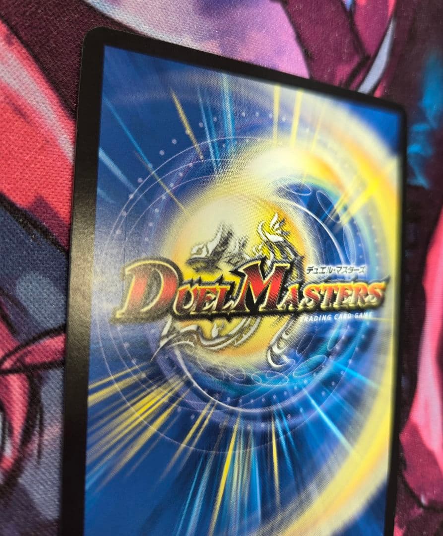 デュエルマスターズ 一王二帝三眼槍 金トレジャー