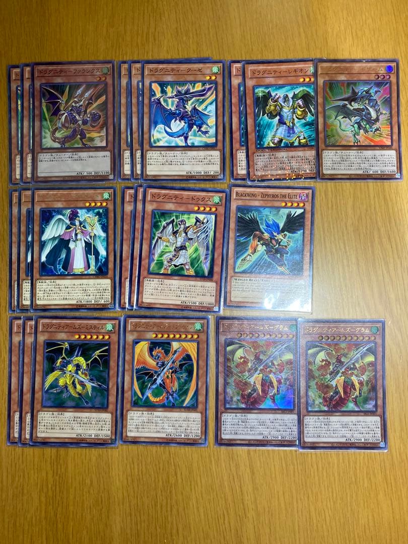 遊戯王　ドラグニティ　ターミナルワールド3竜の渓谷　特典ギザーム　ゲートボール