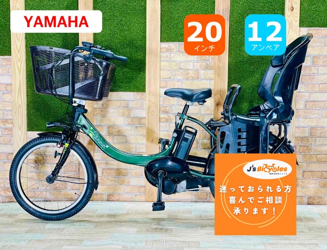 H1183 No１モデル マット系グリーン ヤマハ　子供乗せ電動アシスト自転車 子乗せ電動アシスト自転車2種の2025年モデルを発売～ママもパパも