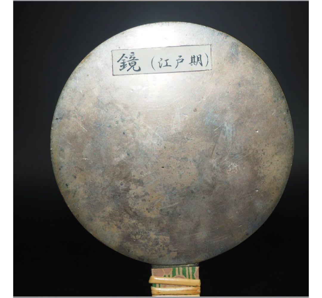 送料無料 江戸期 天下一藤原吉次作 古鏡/銅鏡/和鏡 径10cm - メルカリ