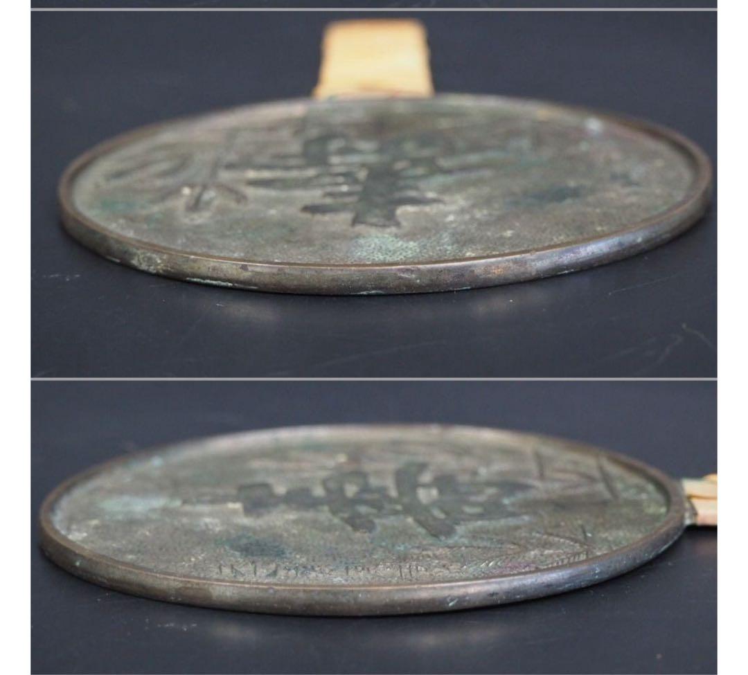 送料無料 江戸期 天下一藤原吉次作 古鏡/銅鏡/和鏡 径10cm - メルカリ