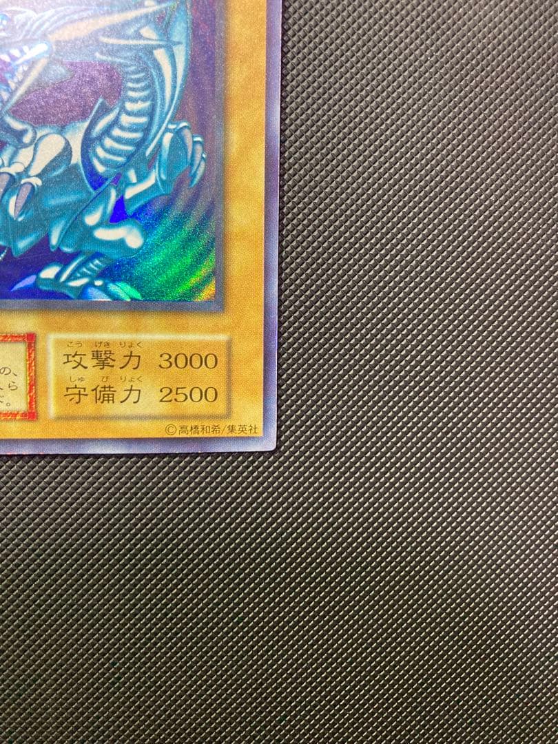 ⭐︎最終価格⭐︎【鑑定予定/極美品級】青眼の白龍 初期 ブル ウルトラ ⑨