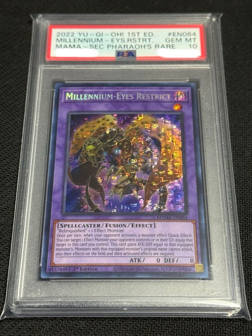 遊戯王　PSA10 ミレニアムアイズ　ファラオズシークレット