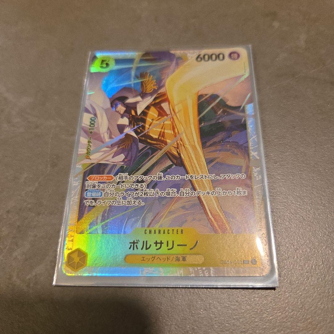 ボルサリーノ トレーディングカード コスト5 パワー6000 - メルカリ