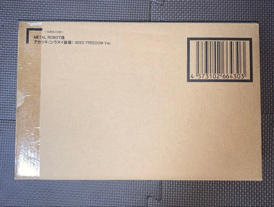 LROBOT魂アカツキSEED FREEDOM Ver.メタルロボット魂