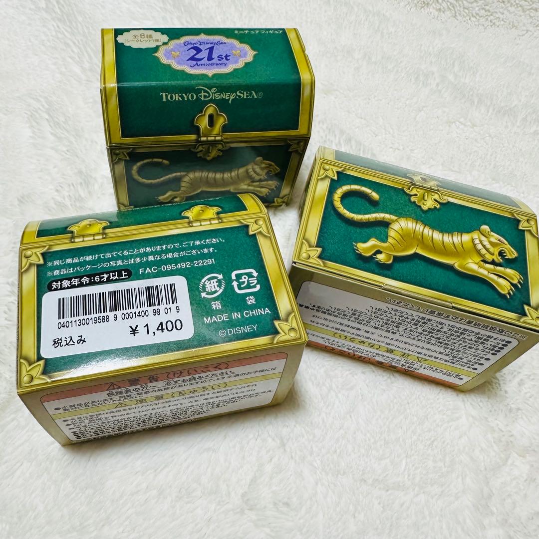 ディズニーシー　ミニチュア フィギュアコレクション　チャンドゥ　シンドバッド　虎