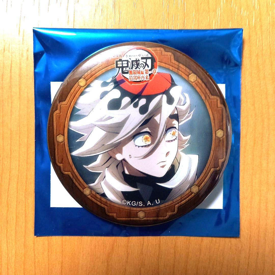 鬼滅の刃 無限城 カフェ 決戦の火蓋を切る 第四期 57mm缶バッジ 童磨