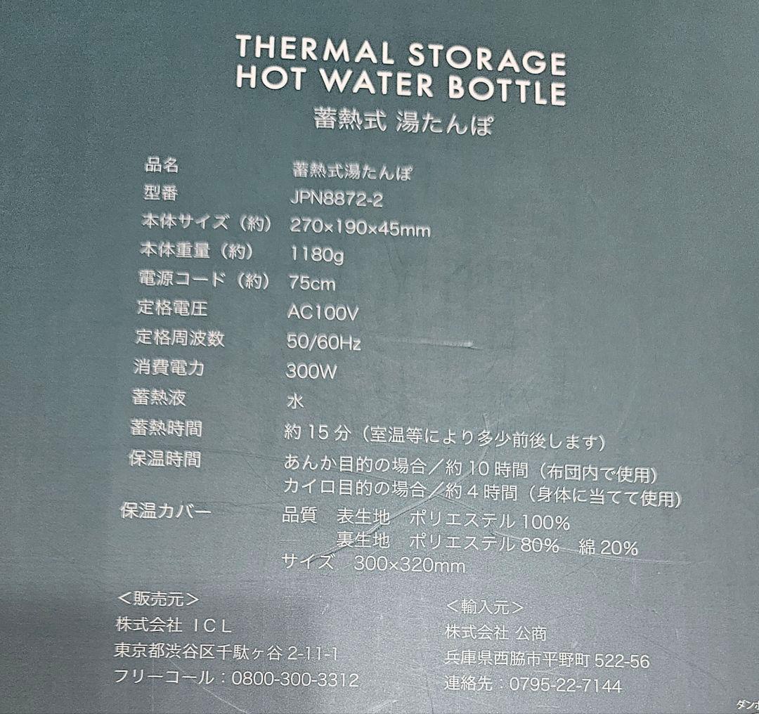 アフタヌーンティー　コラボ　蓄電式湯たんぽ　オラフ