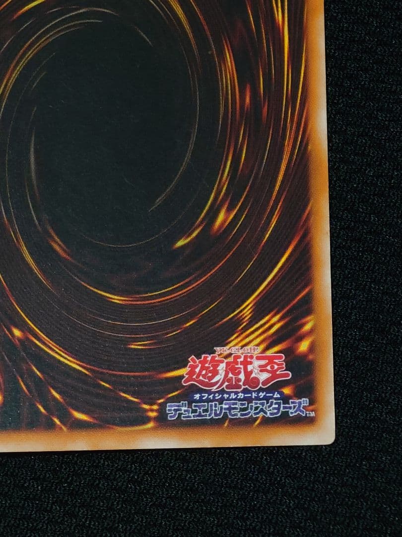 遊戯王 3期 304-054 カオス・ソルジャー レリーフ アルティメットレア