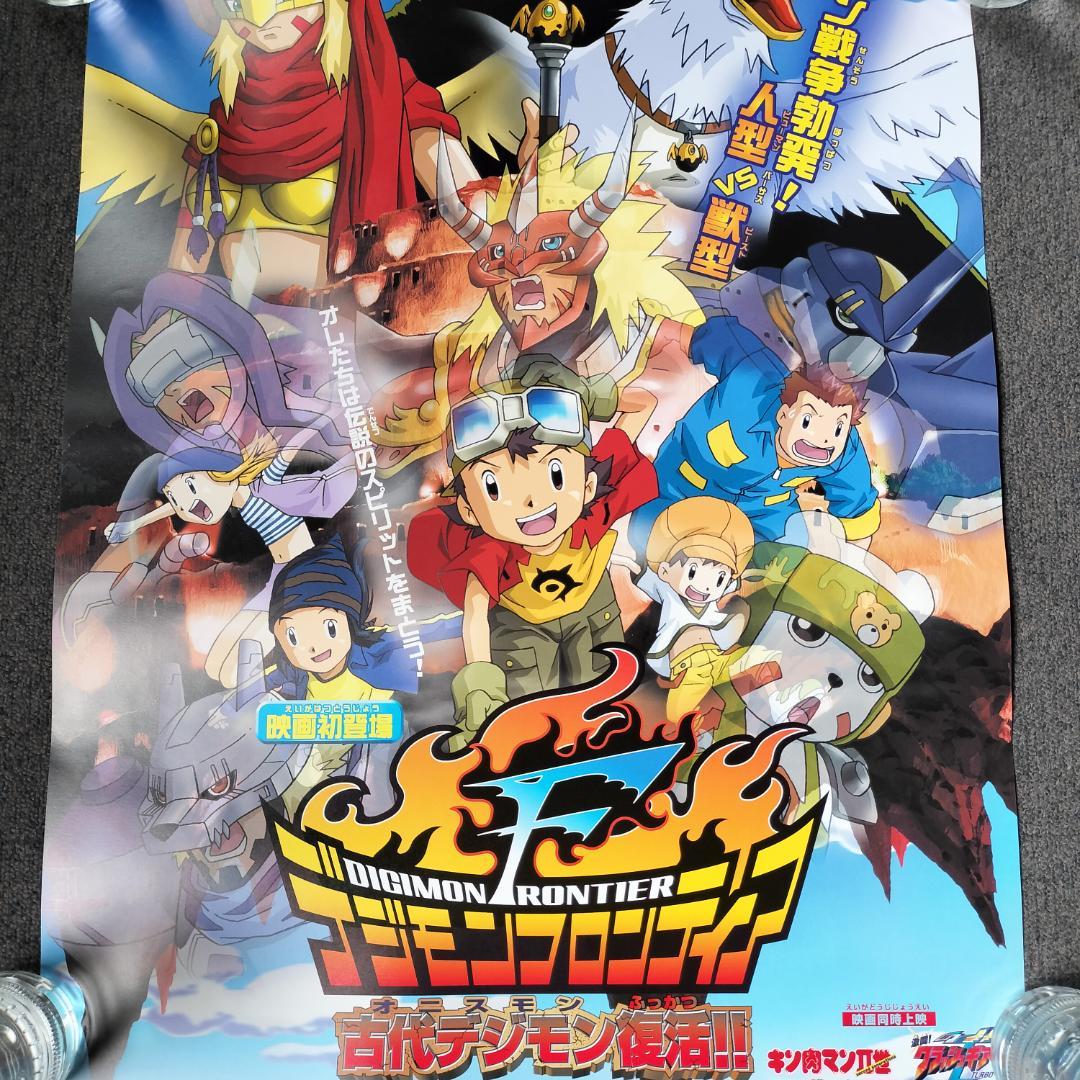 劇場版デジモンフロンティア 古代デジモン(オニスモン)復活!!展示用