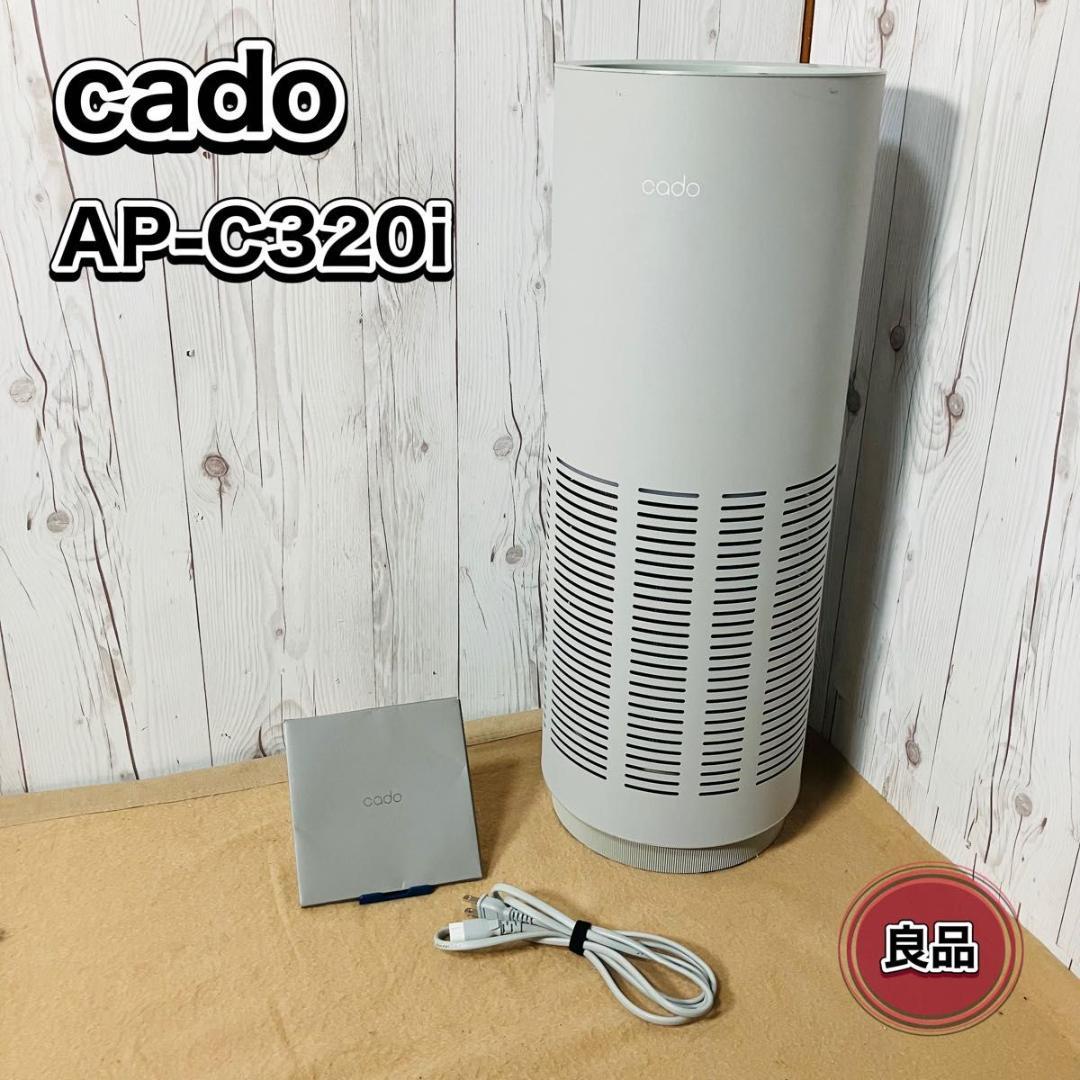 【動作品】CADO 空気清浄機 AP-C320i グレー カドー LEAF 楽天市場】cado 空気清浄機【フィルター特典付き】花粉類 花粉症対策