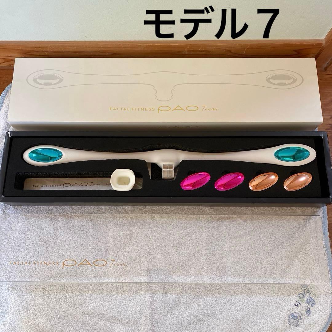 FACIAL FITNESS PAO 7 ホワイト FF-PO1858F-W - メルカリ